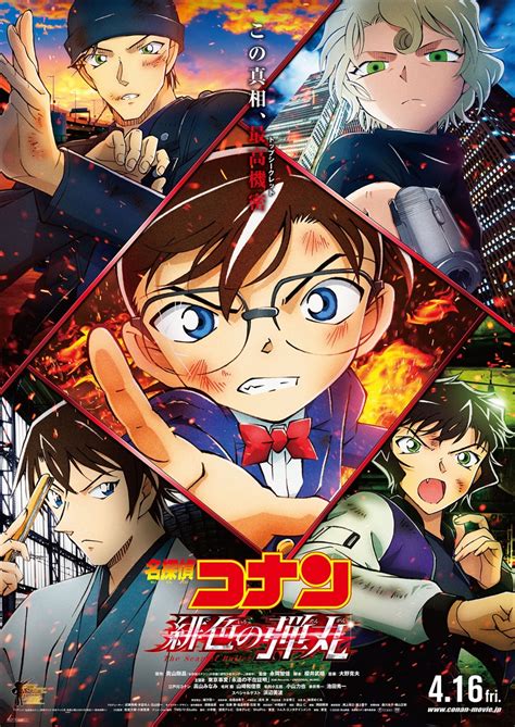 名探偵コナンえろ|映画「名探偵コナン」最新作は長野県が舞台 青山剛昌さん描き。